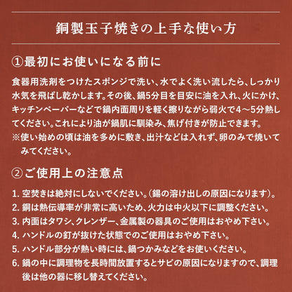 中村銅器 玉子焼き 18角 / 12長 木蓋付きも選択可