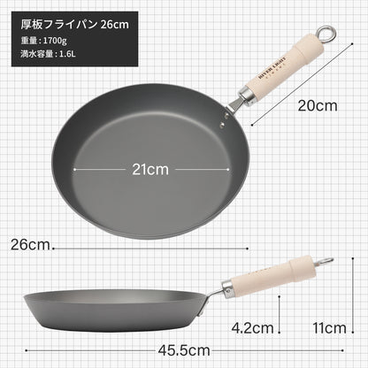 リバーライト 極 JAPAN 鉄製 厚板フライパン
