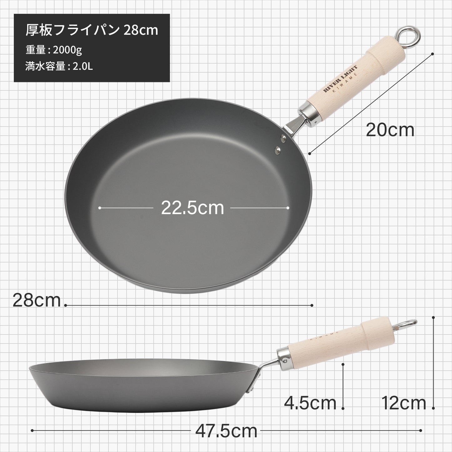 リバーライト 極 JAPAN 鉄製 厚板フライパン