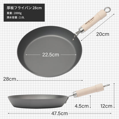 リバーライト 極 JAPAN 鉄製 厚板フライパン