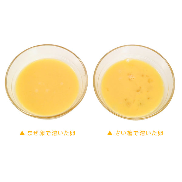とき卵専用かき混ぜ棒 まぜ卵 イエロー 日本製 卵かけご飯 TKG たまご焼き 出汁巻き 茶碗蒸し すき焼き 溶き卵 撹拌 からざとり 便利グッズ おすすめ キッチンアイテム