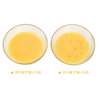 とき卵専用かき混ぜ棒 まぜ卵 イエロー 日本製 卵かけご飯 TKG たまご焼き 出汁巻き 茶碗蒸し すき焼き 溶き卵 撹拌 からざとり 便利グッズ おすすめ キッチンアイテム