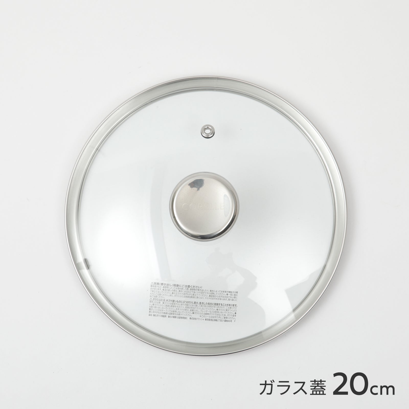 コレール Duranano デュラナノ フライパンカバー ガラス 蓋 ロゴ入り ステンレス 